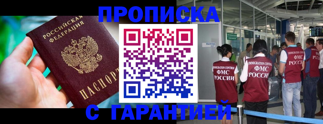 прописка иностранных граждан в Высоковске